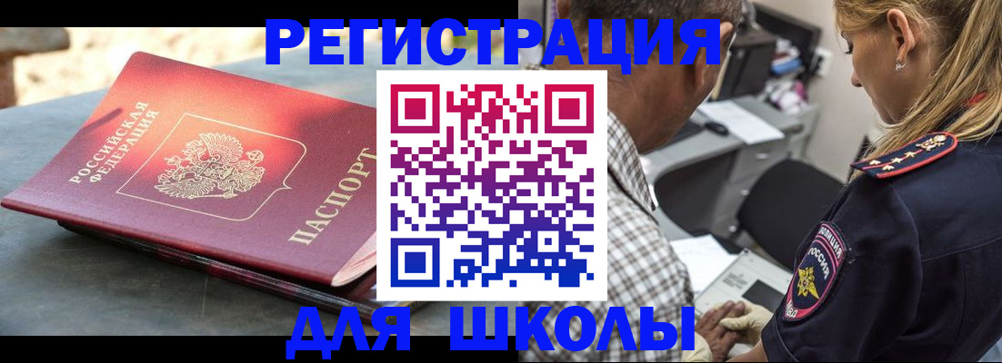 купить прописку в Сосновом Бору