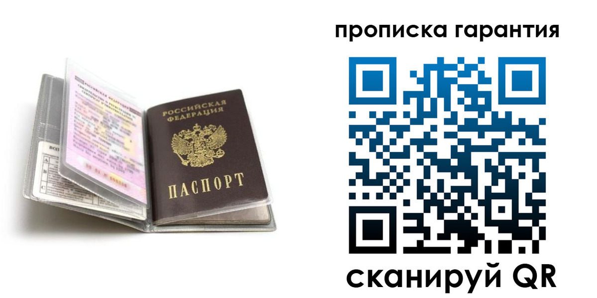прописка иностранных граждан в Сосновом Бору