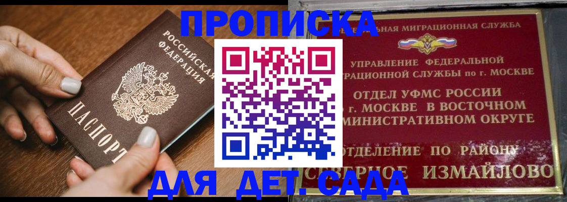 прописка для военкомата в Сосновом Бору