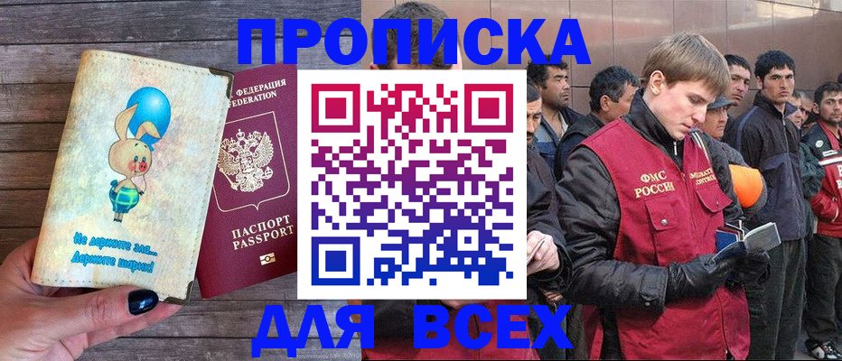 временная регистрация госуслуги в Сосновом Бору